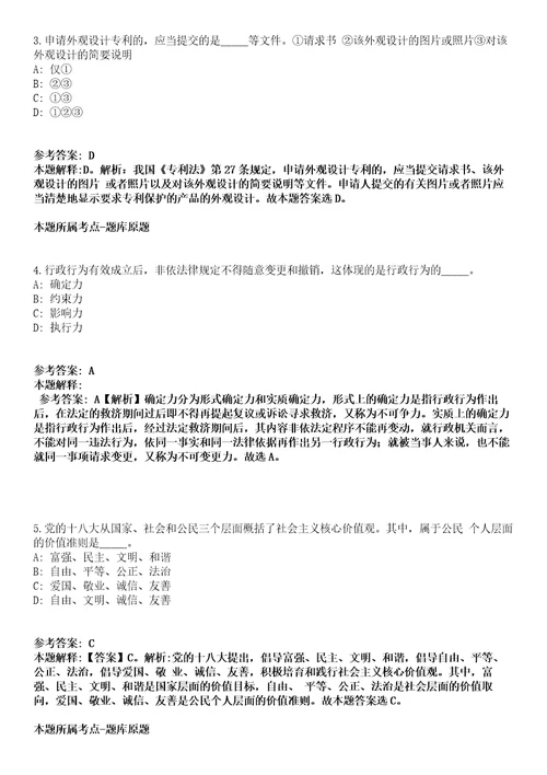 2022年02月2022江苏南京银行泰州分行春季校园招考聘用正式启动冲刺卷第11期带答案解析