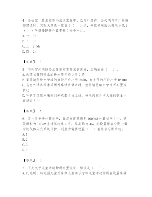 注册消防工程师之消防安全技术实务题库附完整答案【考点梳理】.docx