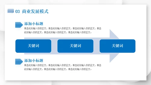 简约微立体项目商业计划书通用PPT模板