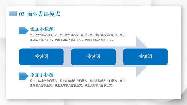 简约微立体项目商业计划书通用PPT模板