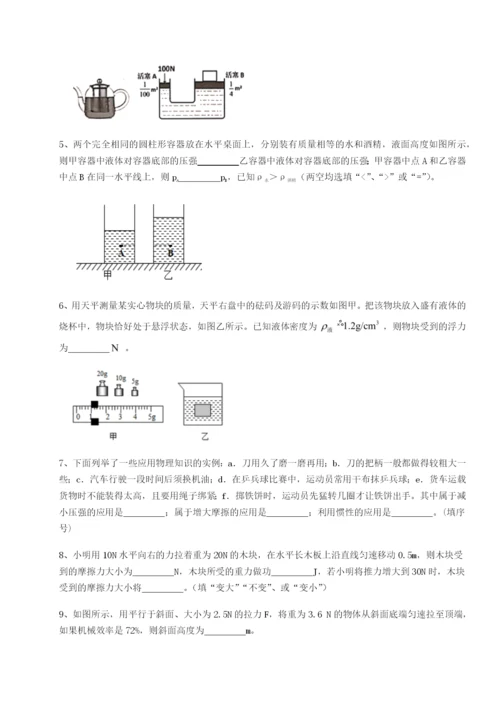 强化训练湖南张家界民族中学物理八年级下册期末考试专题练习练习题（含答案详解）.docx