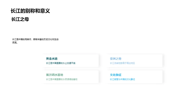 长江呼唤