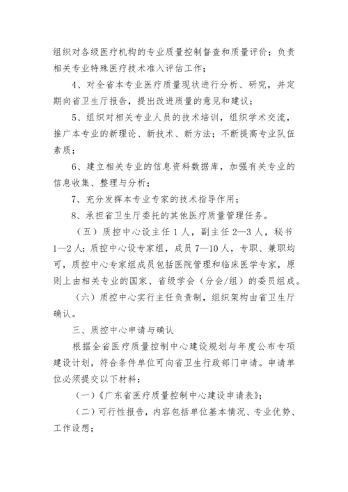 医疗质量管理工作计划思路7篇.docx