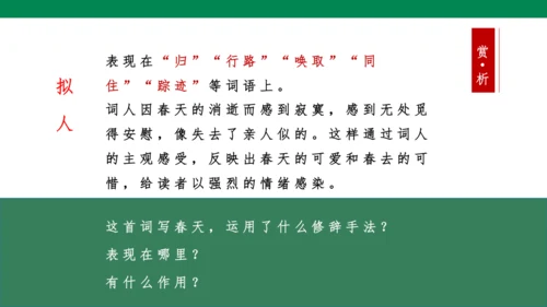 古诗词诵读第三课
