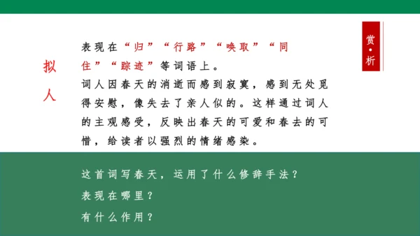 古诗词诵读第三课