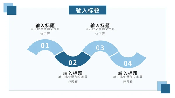 蓝色简约通用工作总结PPT模板