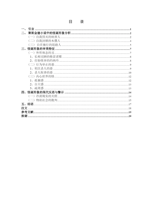 兰秋雨毕业论文设计.docx