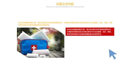 极简清新简约医药药品ppt动态模板