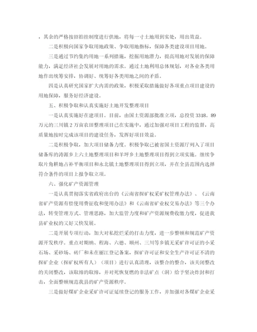 精编之国土资源局2月工作计划范文.docx
