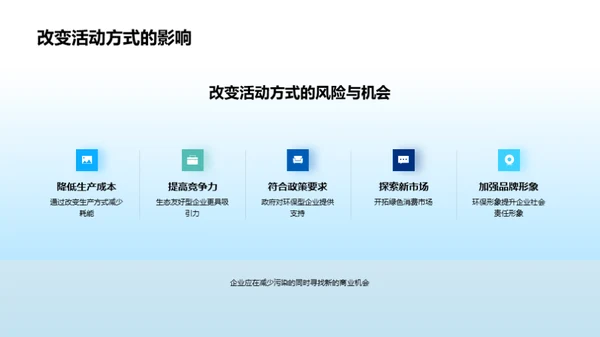 空气守护者的呼吸