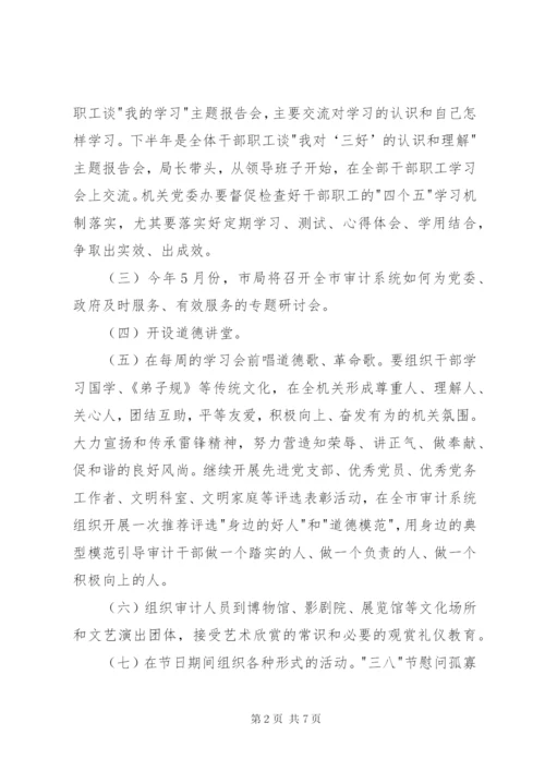 公司文体活动方案.docx