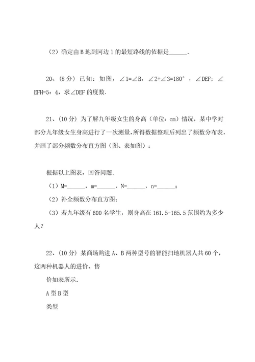 2022202320222023学年福建省莆田一中七年级(下)期末数学试卷(含答案解析)