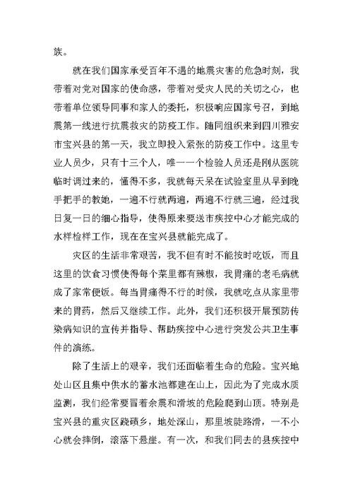 20xx年销售入党申请书3篇