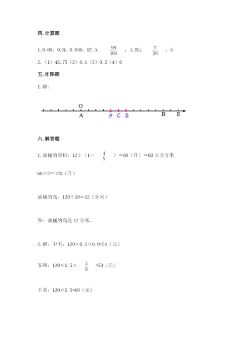 冀教版六年级下册数学 期末检测卷必考题.docx