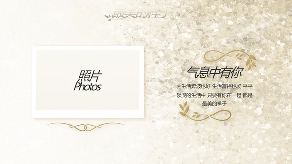 婚礼舞台开场片头相册婚礼纪念册PPT