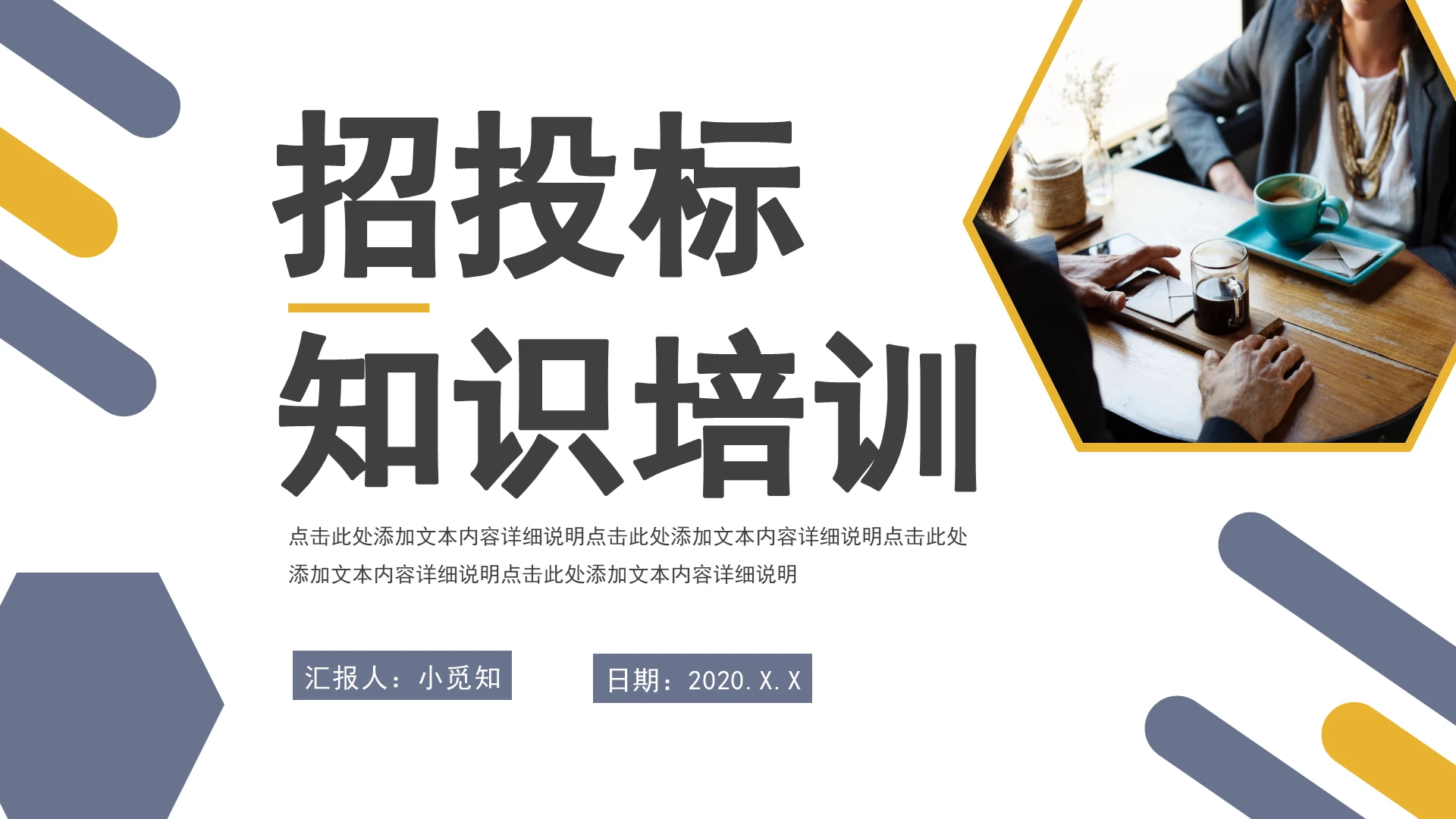 蓝色商务风违反招标投标法律责任知识科普PPT模板