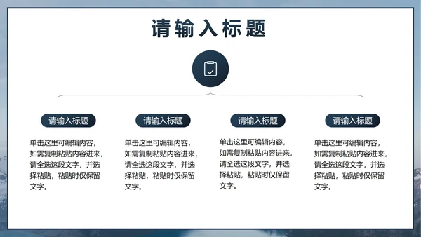 蓝色简约实景项目总结汇报PPT模板