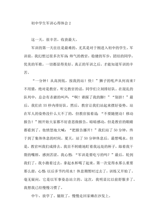 初中学生军训心得体会集合15篇.docx