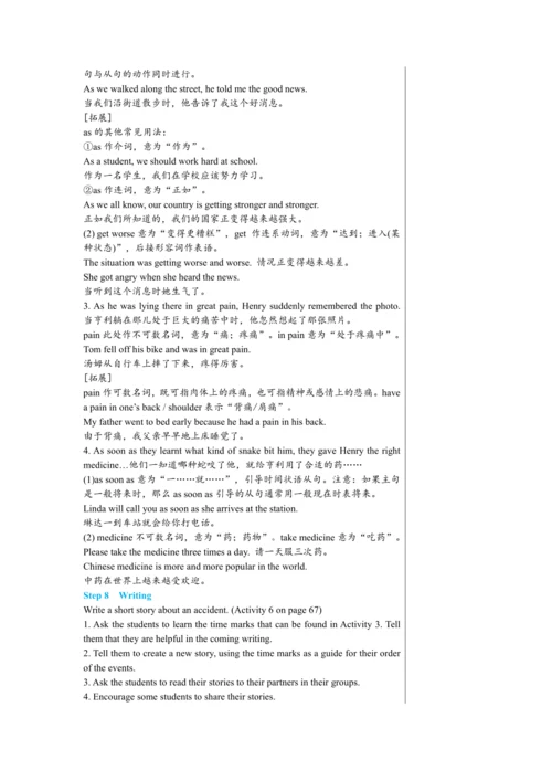 【轻松备课】外研版初中英语八年级上Module 8 Unit 2教学详案