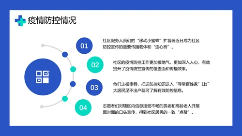 传染病防控倡议宣传PPT培训课件