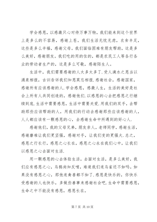 大学学习生活计划书.docx