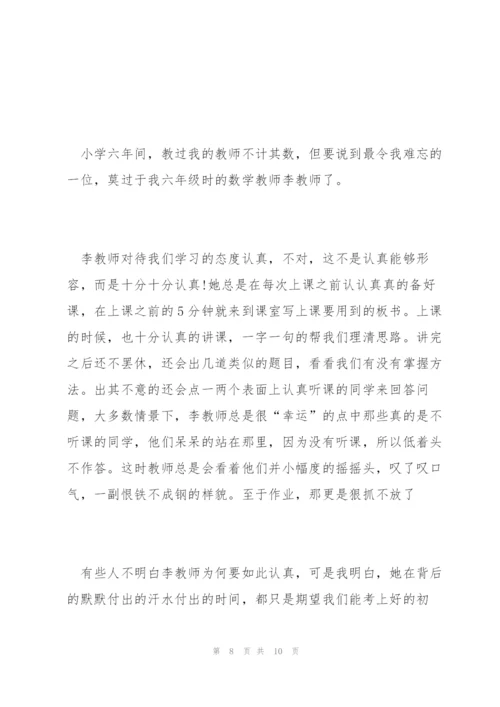 小学生6年级叙事作文500字范文五篇.docx