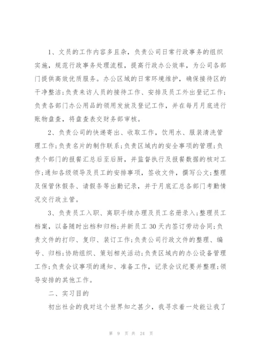 学生顶岗实习检查工作总结5篇.docx