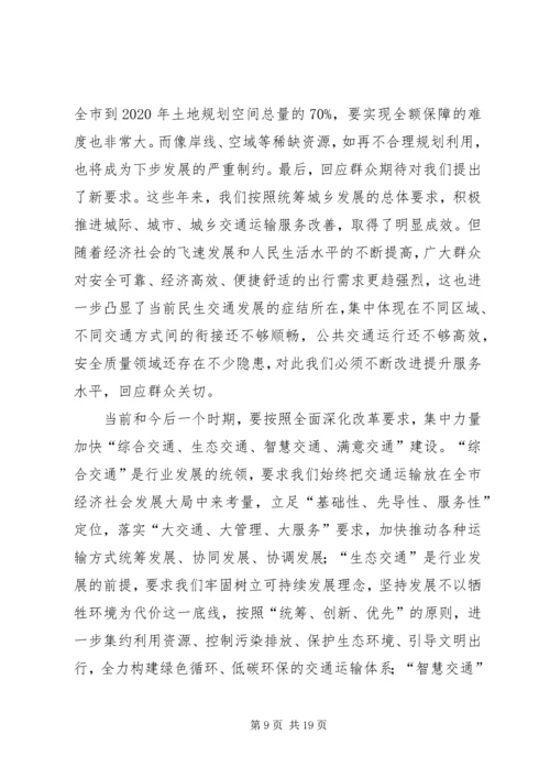 交通运输委员会全年工作总结及工作计划.docx