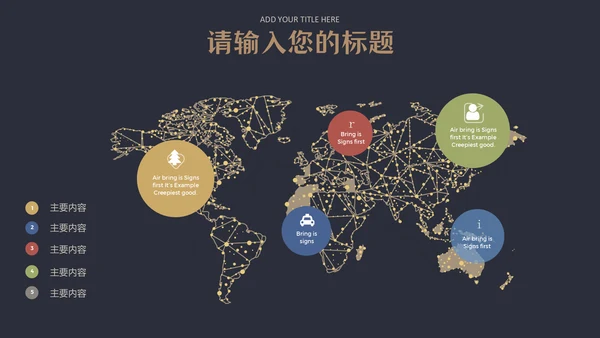 大气黑金企业宣传简介高端简约通用PPT模板