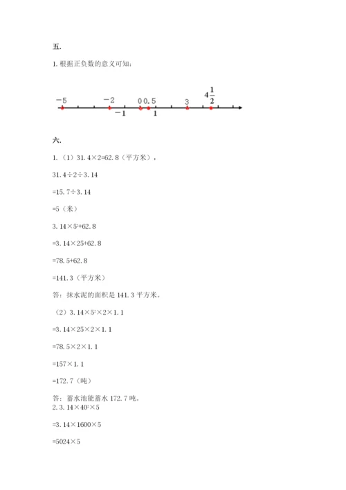 贵州省贵阳市小升初数学试卷（有一套）.docx