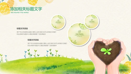 小清新卡通夏日教育培训ppt模板