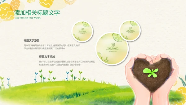 小清新卡通夏日教育培训ppt模板