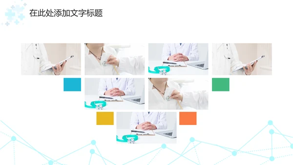 医学医疗医生年终工作总结汇报PPT模板