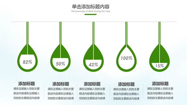 绿色出行环保低碳生态环保环境保护PPT模板