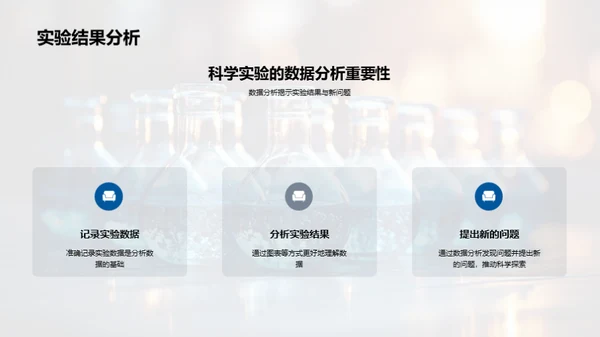 小学生的科学探索