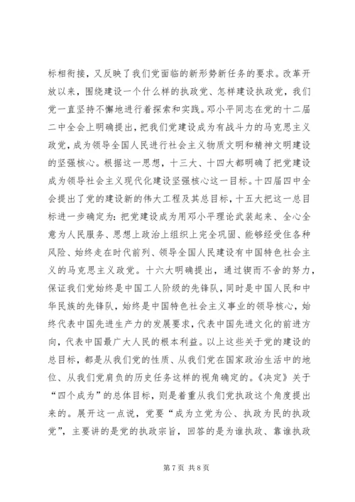 学习《为人民服务》心得体会 (9).docx