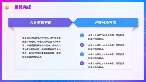 蓝色简约商务渐变工作总结PPT模板