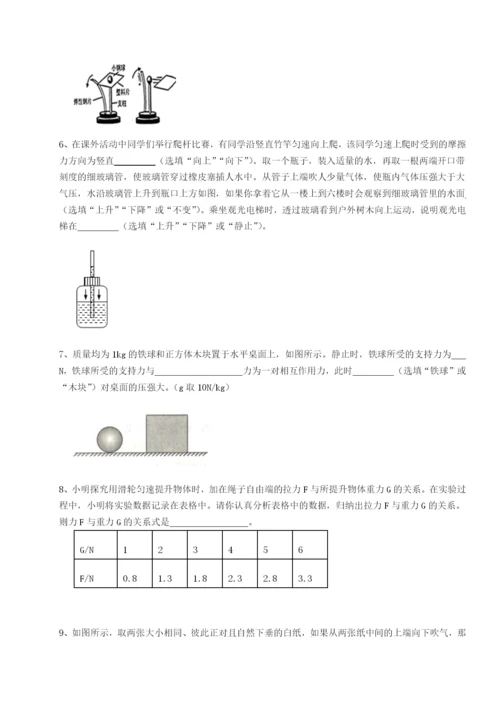 滚动提升练习重庆市九龙坡区物理八年级下册期末考试章节测评试题（含答案解析）.docx