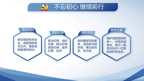 蓝色大气公安警察派出所动态PPT