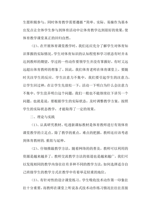 初中读书心得体会(合集15篇).docx