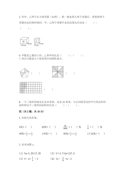 小升初数学综合模拟试卷及答案【名师系列】.docx