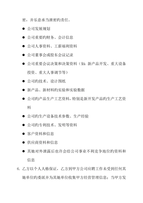 优质建筑公司人事管理新版制度.docx