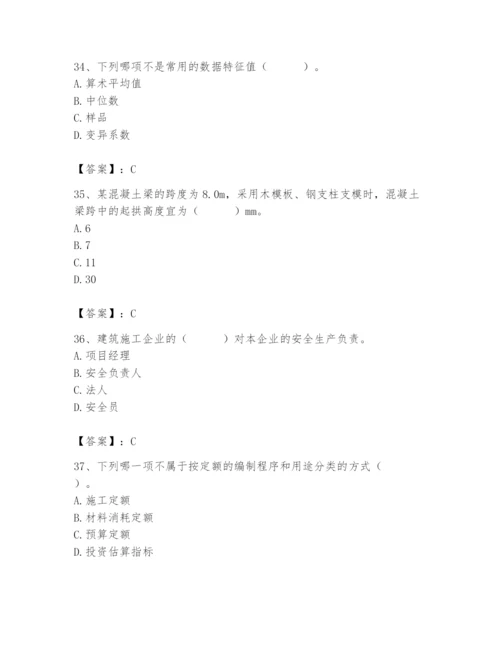 2024年材料员之材料员基础知识题库含完整答案（网校专用）.docx