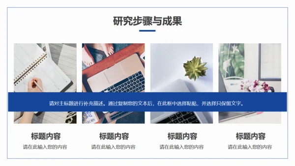 机械与电子学院毕业答辩PTP模板