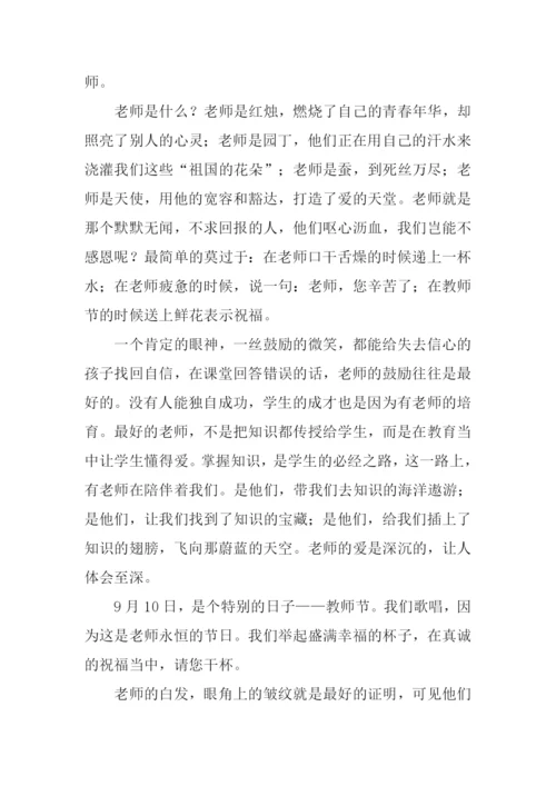 谢谢你老师作文600-1.docx