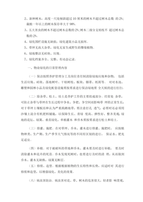 物流仓储公司仓库布局方案2.docx