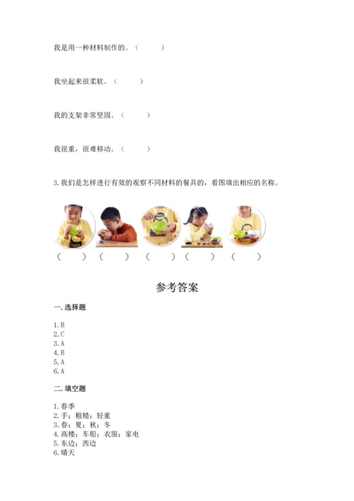教科版二年级上册科学期末测试卷完美版.docx