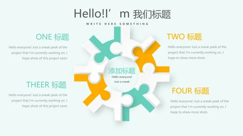 绿色儿童牙科护理动态PPT