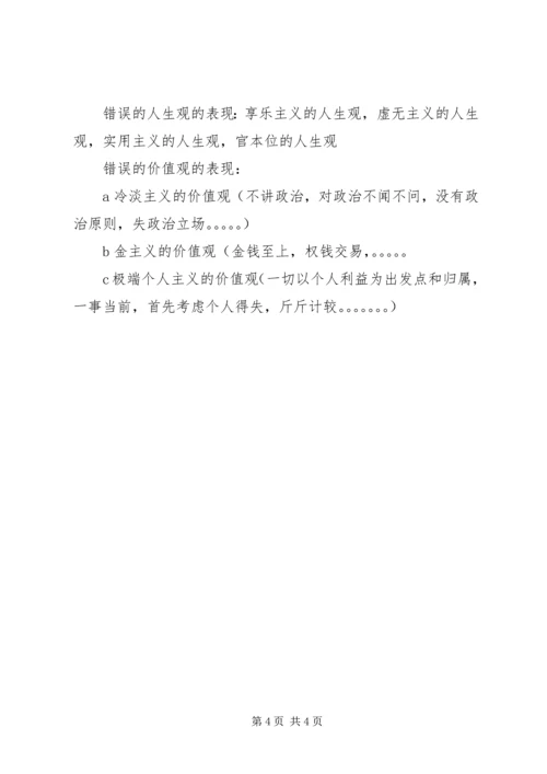 学习党的十六届四中全会精神体会(国土资源).docx