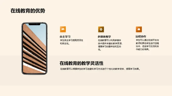 教育学前沿探索